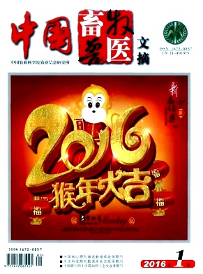 中国畜牧兽医文摘封面图