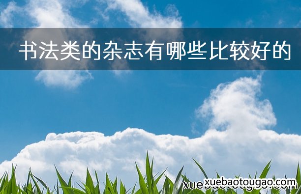 鷨־ЩȽϺõѡ