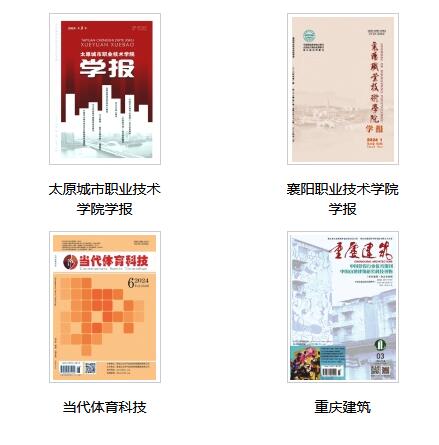 学报的文献标识是什么?