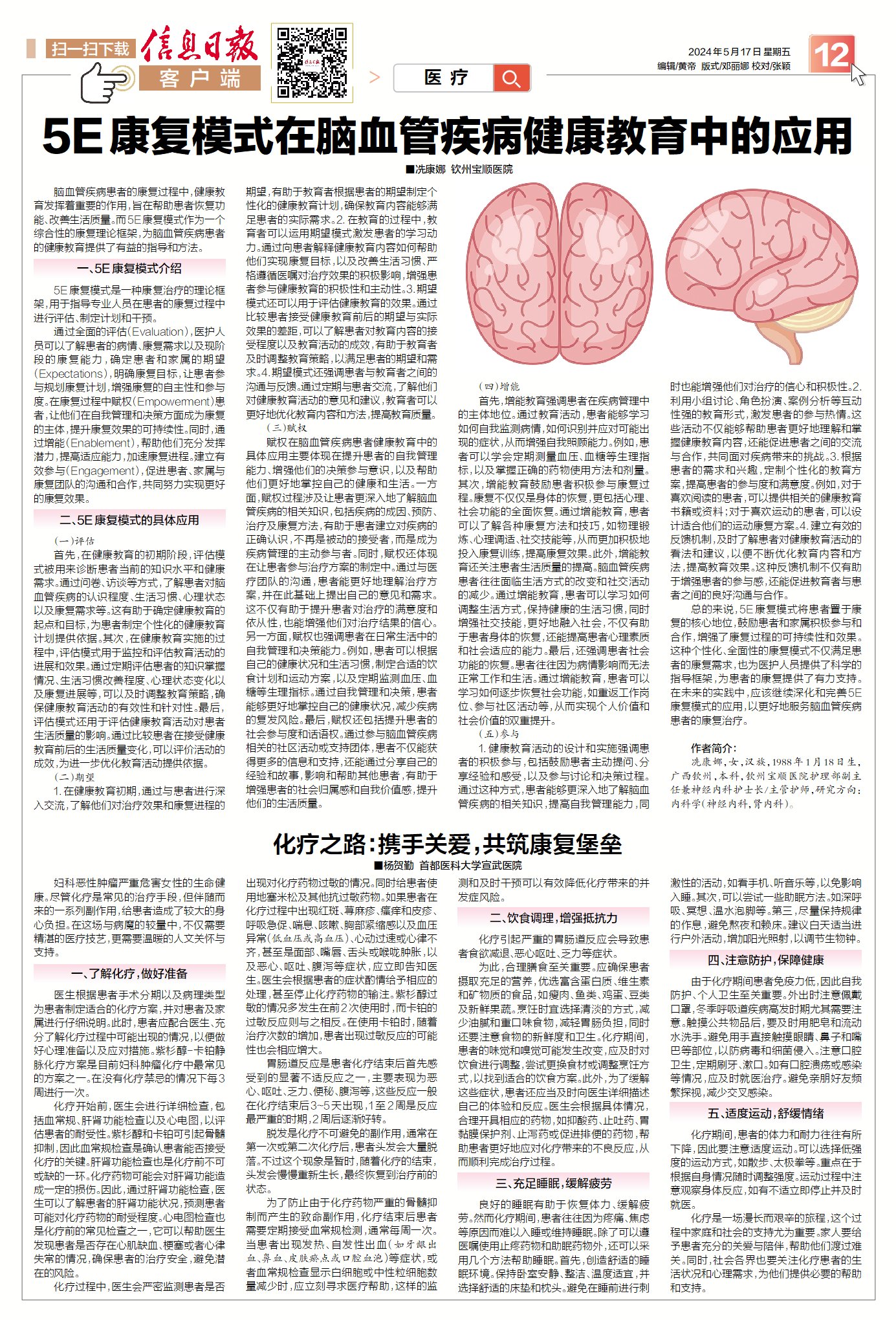 医学科普文章在哪里发表最好